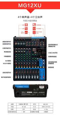 雅马哈调音台编组怎么用,调音台编组输出怎么用的-第3张图片-安保之家 雅马哈调音台编组怎么用,调音台编组输出怎么用的-第3张图片-安保之家