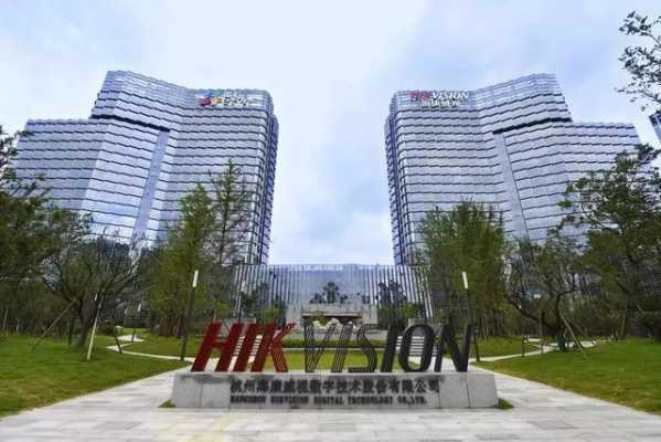 济南海康公司怎么样(济南海康公司怎么样啊)-第2张图片-安保之家 济南海康公司怎么样(济南海康公司怎么样啊)-第2张图片-安保之家