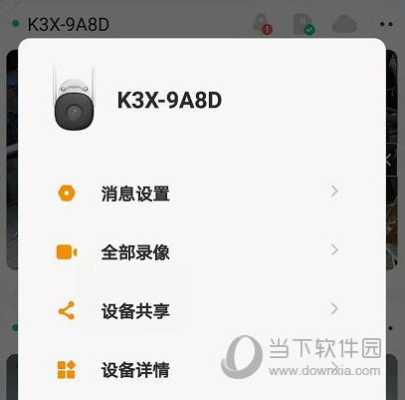 乐橙设备隐蔽共享可以吗,乐橙监控怎么显示取消隐蔽模式-第2张图片-安保之家 乐橙设备隐蔽共享可以吗,乐橙监控怎么显示取消隐蔽模式-第2张图片-安保之家