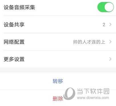 乐橙设备隐蔽共享可以吗,乐橙监控怎么显示取消隐蔽模式-第3张图片-安保之家 乐橙设备隐蔽共享可以吗,乐橙监控怎么显示取消隐蔽模式-第3张图片-安保之家