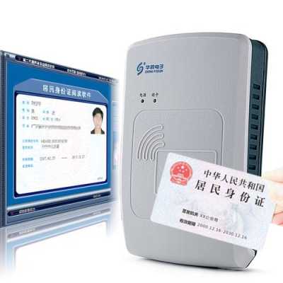 华视cvr 100b怎么用(华视cvr-100b怎么用)-第1张图片-安保之家 华视cvr 100b怎么用(华视cvr-100b怎么用)-第1张图片-安保之家