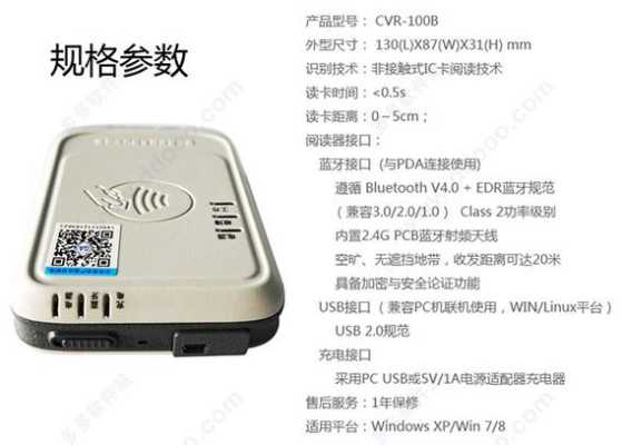 华视cvr 100b怎么用(华视cvr-100b怎么用)-第2张图片-安保之家 华视cvr 100b怎么用(华视cvr-100b怎么用)-第2张图片-安保之家