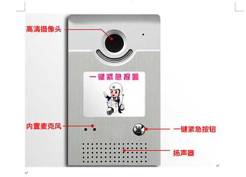 夜狼防盗器怎么配对（校园一键报警是什么意思）-第1张图片-安保之家