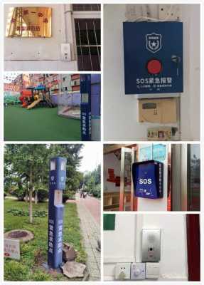 夜狼防盗器怎么配对（校园一键报警是什么意思）-第2张图片-安保之家