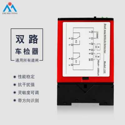 地感控制器怎么测试(地感控制器怎么测试好坏)-第3张图片-安保之家 地感控制器怎么测试(地感控制器怎么测试好坏)-第3张图片-安保之家