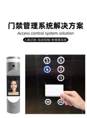 中控门禁关机怎么办(中控门禁关机怎么办啊)-第3张图片-安保之家 中控门禁关机怎么办(中控门禁关机怎么办啊)-第3张图片-安保之家