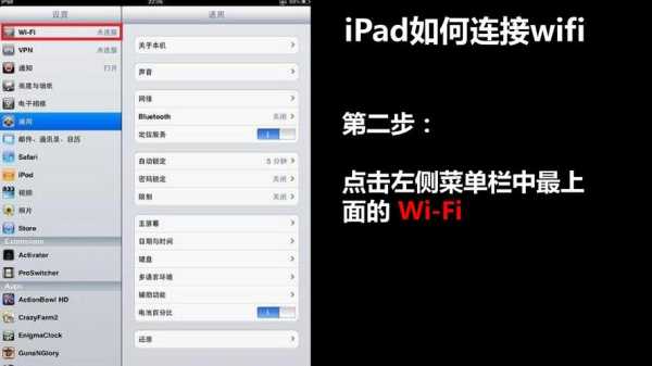 ipad怎么连5g网（ipad支持5gwifi吗）-第3张图片-安保之家