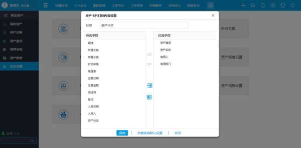 部标机怎么打印数据出来(OA申请办公用品后如何打印)-第2张图片-安保之家 部标机怎么打印数据出来(OA申请办公用品后如何打印)-第2张图片-安保之家