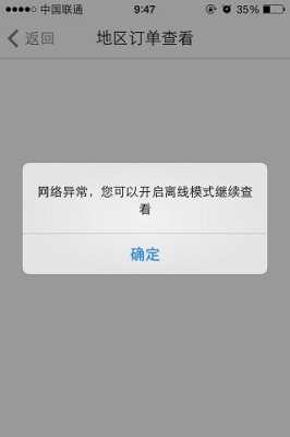 电脑监控网络异常怎么回事(摄像头监控显示离线是怎么回事)-第1张图片-安保之家 电脑监控网络异常怎么回事(摄像头监控显示离线是怎么回事)-第1张图片-安保之家