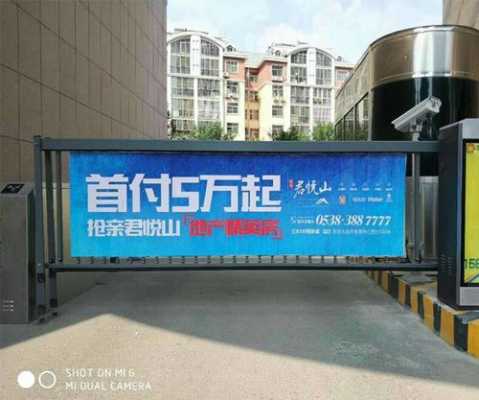 山东道闸质量怎么样(山东道闸广告传媒有限公司)-第2张图片-安保之家 山东道闸质量怎么样(山东道闸广告传媒有限公司)-第2张图片-安保之家