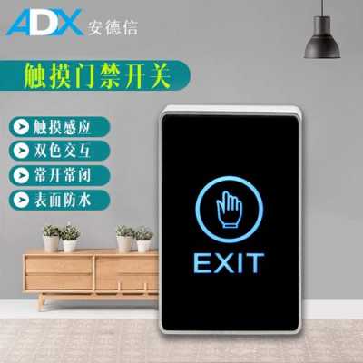 门禁机绿灯闪烁怎么解决(电磁门禁红灯一直在闪)-第2张图片-安保之家 门禁机绿灯闪烁怎么解决(电磁门禁红灯一直在闪)-第2张图片-安保之家