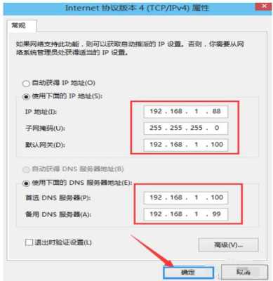 海康摄像头在笔记本怎么设置ip,海康摄像机怎么设置ip地址-第3张图片-安保之家 海康摄像头在笔记本怎么设置ip,海康摄像机怎么设置ip地址-第3张图片-安保之家
