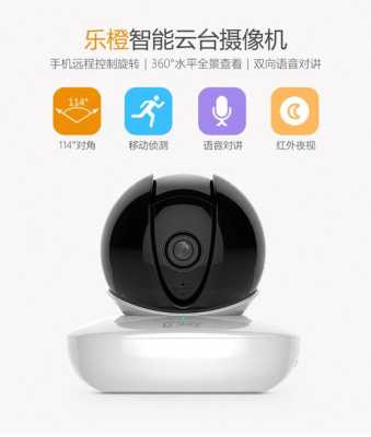 乐橙摄像头怎么摄影(乐橙摄像头怎么摄影的)-第3张图片-安保之家 乐橙摄像头怎么摄影(乐橙摄像头怎么摄影的)-第3张图片-安保之家