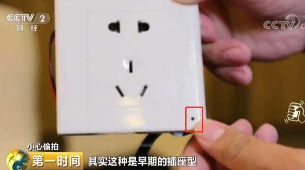 针孔摄相头怎么排查,-第3张图片-安保之家 针孔摄相头怎么排查,-第3张图片-安保之家
