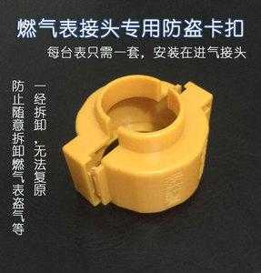 燃气防盗扣怎么拆下来,燃气卡扣锁怎么用-第2张图片-安保之家 燃气防盗扣怎么拆下来,燃气卡扣锁怎么用-第2张图片-安保之家