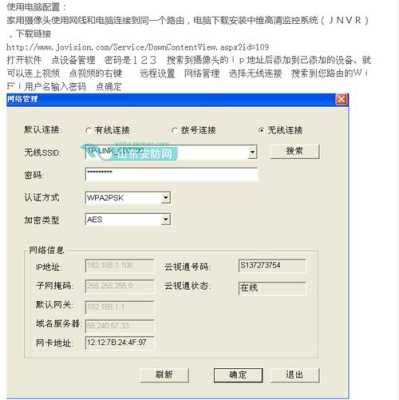 云视通号码怎么回事(云视通添加不了号码怎么回事)-第3张图片-安保之家 云视通号码怎么回事(云视通添加不了号码怎么回事)-第3张图片-安保之家