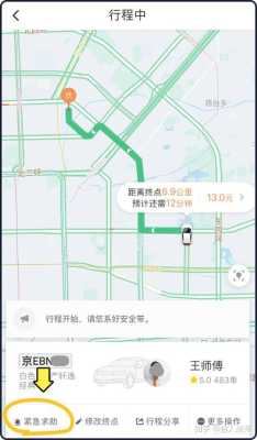 滴滴延迟怎么设置,出门按钮怎么延长时间使用-第1张图片-安保之家 滴滴延迟怎么设置,出门按钮怎么延长时间使用-第1张图片-安保之家