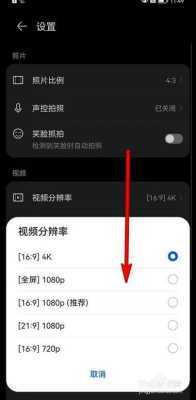 监控分辨率提醒怎么关(监控分辨率提醒怎么关闭)-第1张图片-安保之家 监控分辨率提醒怎么关(监控分辨率提醒怎么关闭)-第1张图片-安保之家