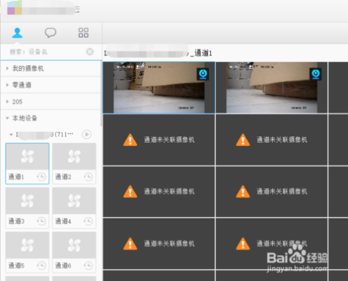 萤石录像机怎么改密码，萤石摄像头怎么更改密码设置-第1张图片-安保之家
