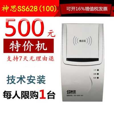 神思ss628100怎么样(神思ss628-100u)-第2张图片-安保之家 神思ss628100怎么样(神思ss628-100u)-第2张图片-安保之家