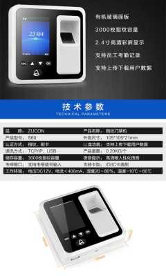 指纹门禁用U盘怎么导入(指纹门禁用u盘怎么导入数据)-第3张图片-安保之家 指纹门禁用U盘怎么导入(指纹门禁用u盘怎么导入数据)-第3张图片-安保之家