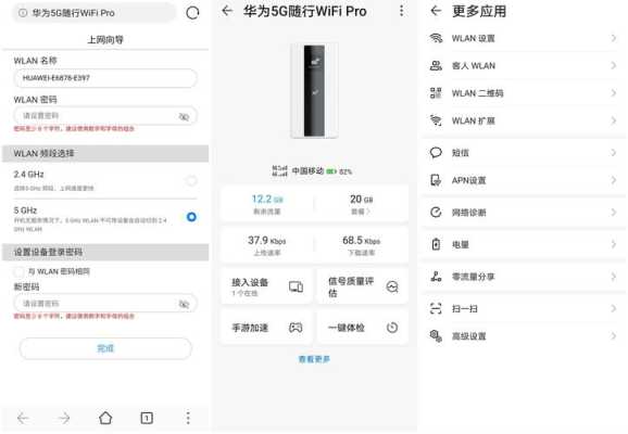 华为手机如何使用wifi万能宝,手机怎么当网络工程宝使用-第1张图片-安保之家 华为手机如何使用wifi万能宝,手机怎么当网络工程宝使用-第1张图片-安保之家