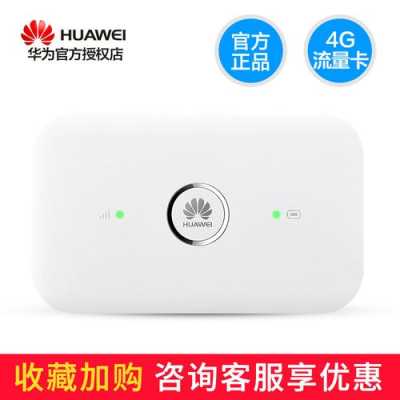 华为手机如何使用wifi万能宝,手机怎么当网络工程宝使用-第3张图片-安保之家 华为手机如何使用wifi万能宝,手机怎么当网络工程宝使用-第3张图片-安保之家
