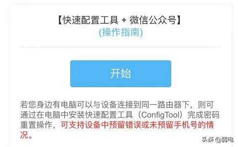 安防硬盘录像机密码忘了怎么办,大华录像机密码忘了怎么重置-第1张图片-安保之家 安防硬盘录像机密码忘了怎么办,大华录像机密码忘了怎么重置-第1张图片-安保之家
