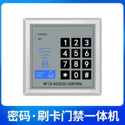 智能门禁一体机怎么设置密码,6位密码的门禁怎么设置的-第1张图片-安保之家 智能门禁一体机怎么设置密码,6位密码的门禁怎么设置的-第1张图片-安保之家