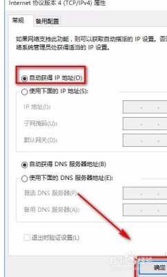 进入宇视客户端以后怎么修改摄像头ip地址,球机改ip地址需要球机插电源线-第2张图片-安保之家 进入宇视客户端以后怎么修改摄像头ip地址,球机改ip地址需要球机插电源线-第2张图片-安保之家