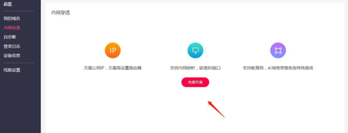 手机怎么域名连接摄像头(手机怎么域名连接摄像头视频)-第3张图片-安保之家 手机怎么域名连接摄像头(手机怎么域名连接摄像头视频)-第3张图片-安保之家