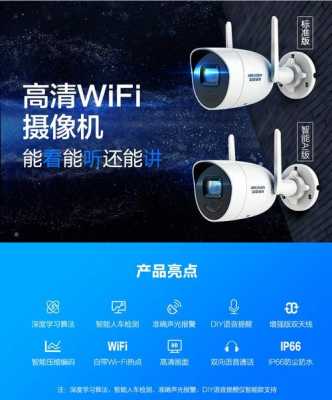 海康怎么连接手机远程监控(海康怎么连接手机远程监控摄像头)-第2张图片-安保之家 海康怎么连接手机远程监控(海康怎么连接手机远程监控摄像头)-第2张图片-安保之家