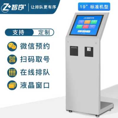 饭店叫号机不出纸怎么维修(银行取号机怎么换纸)-第3张图片-安保之家 饭店叫号机不出纸怎么维修(银行取号机怎么换纸)-第3张图片-安保之家