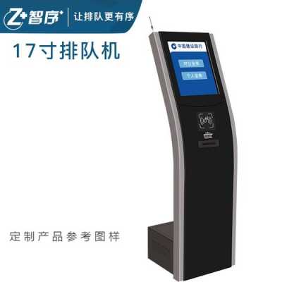 饭店叫号机不出纸怎么维修(银行取号机怎么换纸)-第2张图片-安保之家 饭店叫号机不出纸怎么维修(银行取号机怎么换纸)-第2张图片-安保之家