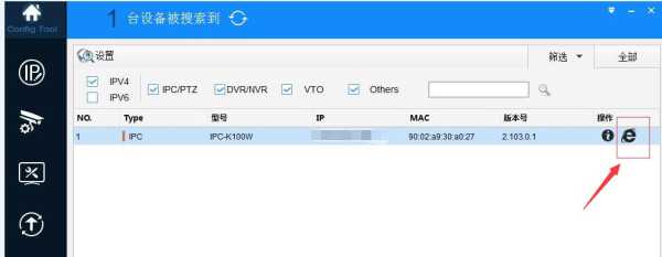 网络摄像机ip怎么修改(大华网络摄像机IP地址怎么修改)-第1张图片-安保之家 网络摄像机ip怎么修改(大华网络摄像机IP地址怎么修改)-第1张图片-安保之家