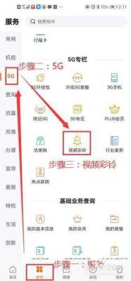中国联通怎么退订草莓视频彩铃,草莓视频内容怎么存在手机里-第3张图片-安保之家 中国联通怎么退订草莓视频彩铃,草莓视频内容怎么存在手机里-第3张图片-安保之家