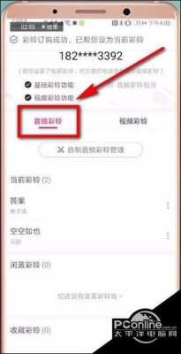 中国联通怎么退订草莓视频彩铃,草莓视频内容怎么存在手机里-第1张图片-安保之家 中国联通怎么退订草莓视频彩铃,草莓视频内容怎么存在手机里-第1张图片-安保之家