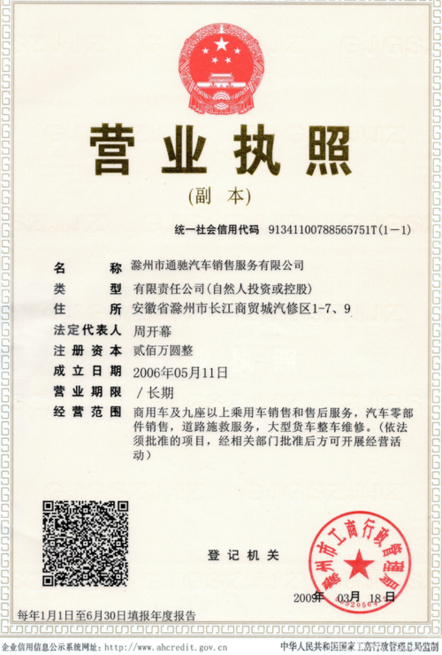 希沃翼闸说明书,安翼驰汽车服务有限公司-第3张图片-安保之家 希沃翼闸说明书,安翼驰汽车服务有限公司-第3张图片-安保之家