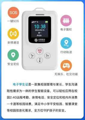 学生证怎么用手机定位(学生证电子版手机怎么弄)-第2张图片-安保之家 学生证怎么用手机定位(学生证电子版手机怎么弄)-第2张图片-安保之家