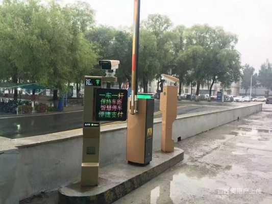 道闸监控画面延迟怎么解决(道闸监控画面延迟怎么解决的)-第2张图片-安保之家 道闸监控画面延迟怎么解决(道闸监控画面延迟怎么解决的)-第2张图片-安保之家