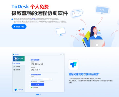 todesk如何听到远程电脑的声音,怎么打开远程主机的音频输出-第3张图片-安保之家 todesk如何听到远程电脑的声音,怎么打开远程主机的音频输出-第3张图片-安保之家