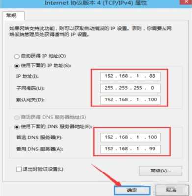 网络摄像机怎么配置ip(摄像头不上线ip地址怎么配)-第3张图片-安保之家 网络摄像机怎么配置ip(摄像头不上线ip地址怎么配)-第3张图片-安保之家