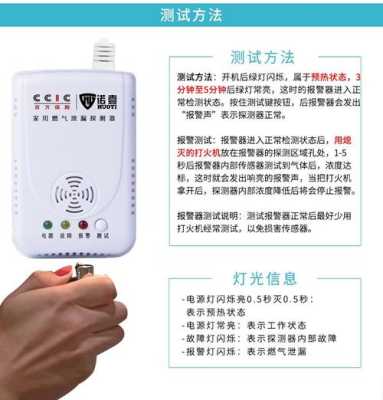 有线报警器怎么设置方法(燃气报警器是怎么上传报警数据的)-第2张图片-安保之家 有线报警器怎么设置方法(燃气报警器是怎么上传报警数据的)-第2张图片-安保之家