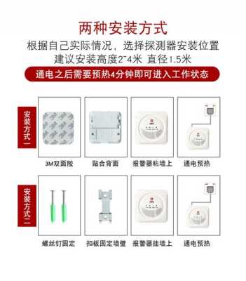 有线报警器怎么设置方法(燃气报警器是怎么上传报警数据的)-第3张图片-安保之家 有线报警器怎么设置方法(燃气报警器是怎么上传报警数据的)-第3张图片-安保之家