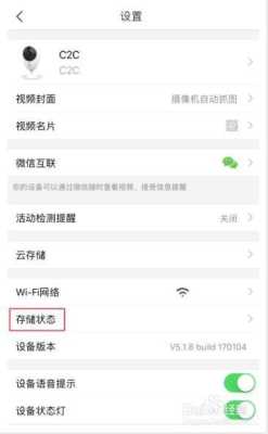 萤石云app怎么设置全天录像(萤石云录像效果设置)-第3张图片-安保之家 萤石云app怎么设置全天录像(萤石云录像效果设置)-第3张图片-安保之家