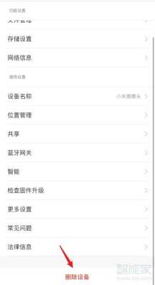 小米摄像头固定版本怎么升级,监控录像机怎么升级固件系统-第3张图片-安保之家 小米摄像头固定版本怎么升级,监控录像机怎么升级固件系统-第3张图片-安保之家
