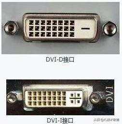 怎么叫Dvi视频信号(视频信号输入是什么)-第2张图片-安保之家 怎么叫Dvi视频信号(视频信号输入是什么)-第2张图片-安保之家