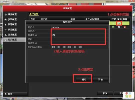 安装监控搜索不到ip通道,搜不到监控通道怎么办呢-第1张图片-安保之家 安装监控搜索不到ip通道,搜不到监控通道怎么办呢-第1张图片-安保之家