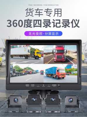 四路监控怎么切换大屏(四路监控怎么切换大屏模式)-第2张图片-安保之家 四路监控怎么切换大屏(四路监控怎么切换大屏模式)-第2张图片-安保之家