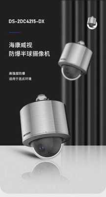 海康威视可视对讲怎么开机(海康热成像怎样开机)-第3张图片-安保之家 海康威视可视对讲怎么开机(海康热成像怎样开机)-第3张图片-安保之家